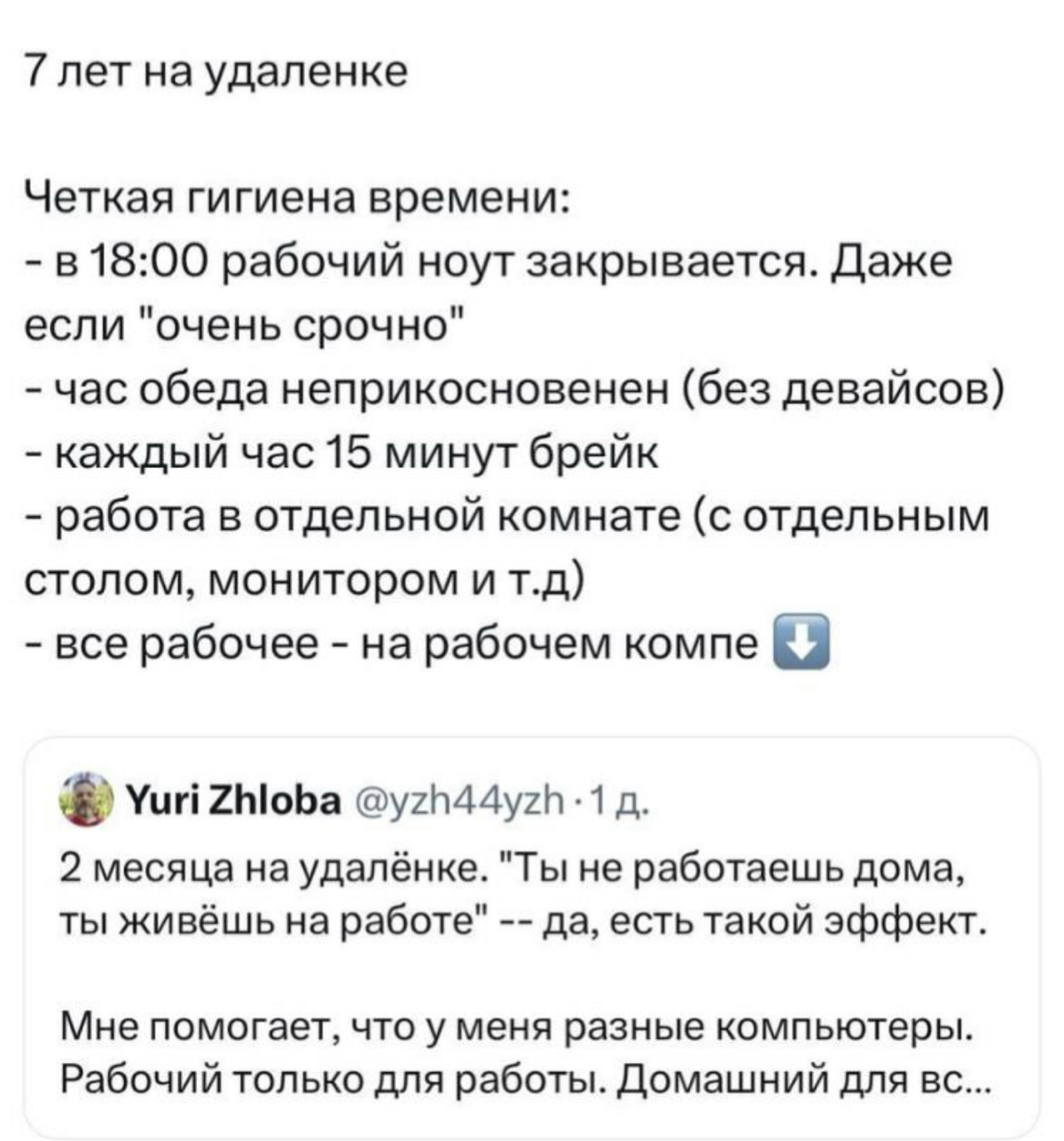Про «компьютерную гигиену» на фрилансе | Сетка — социальная сеть от hh.ru