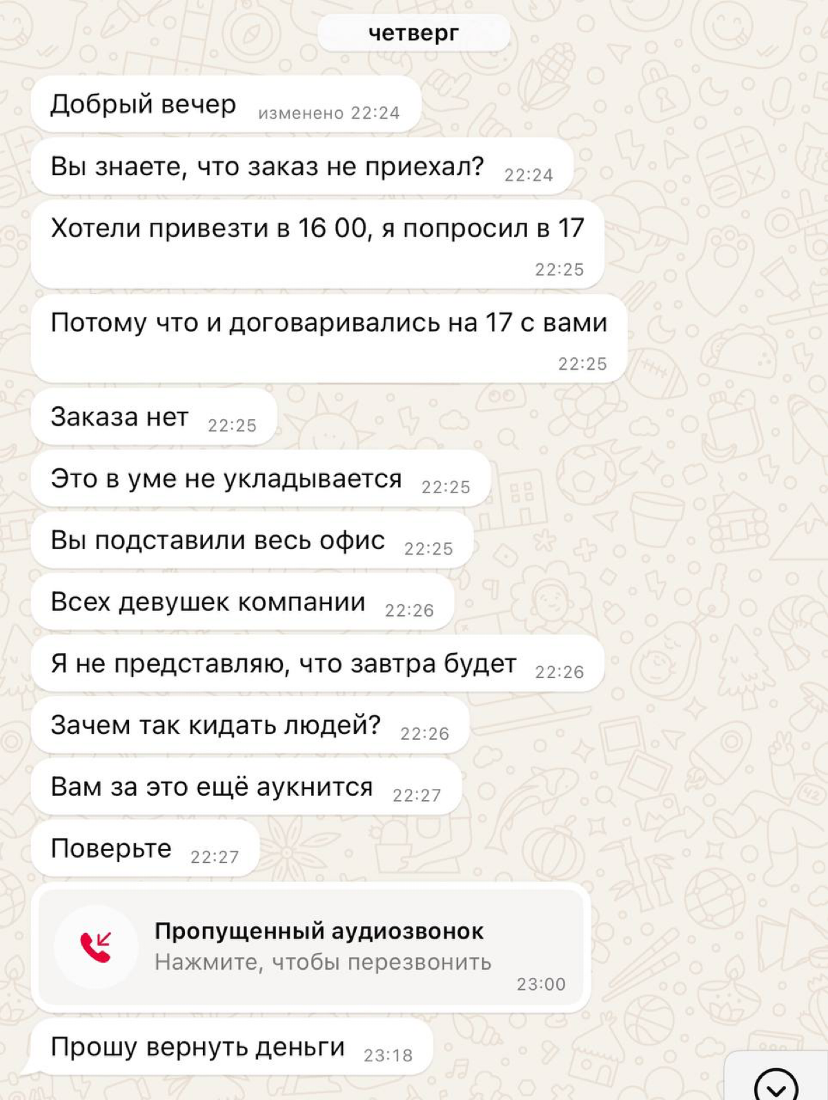 Это был худший 8 марта в жизни 💀 | Сетка — социальная сеть от hh.ru