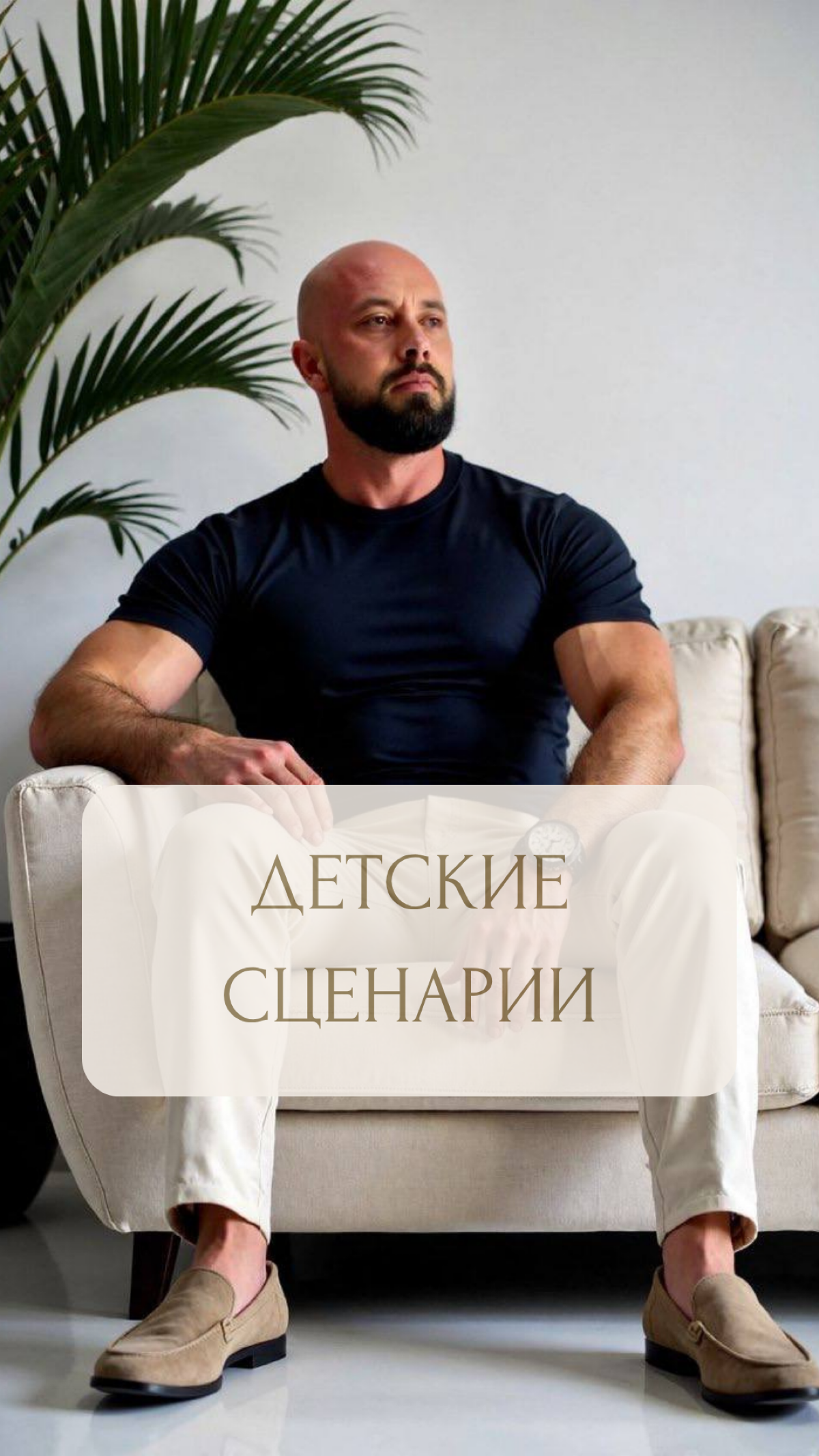 НЕВИДИМЫЕ ЦЕПИ: ПОЧЕМУ МЫ САБОТИРУЕМ СЕБЯ В САМЫЕ ВАЖНЫЕ МОМ | Сетка — социальная сеть от hh.ru