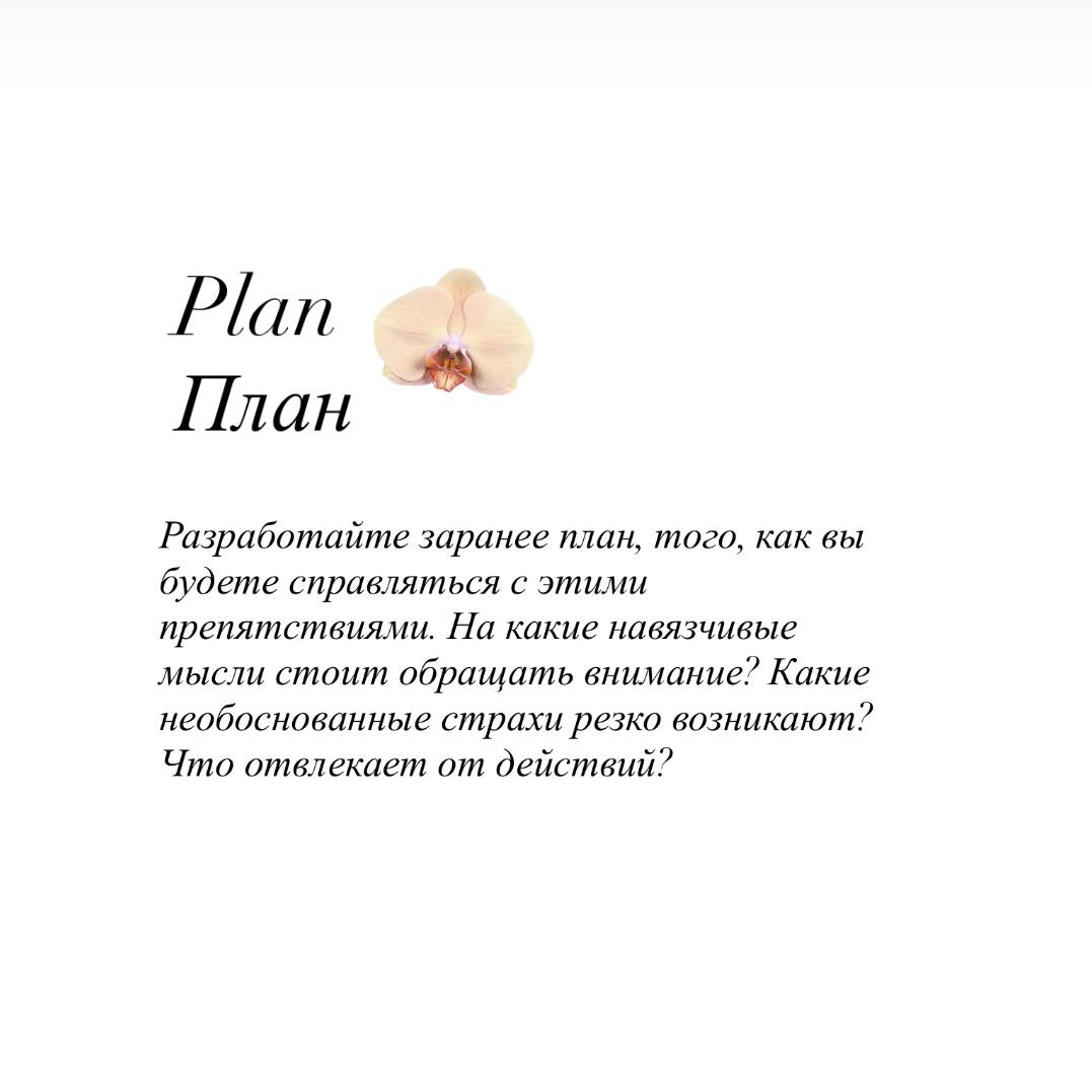 WOOP — метод, чтобы начать действовать | Сетка — социальная сеть от hh.ru