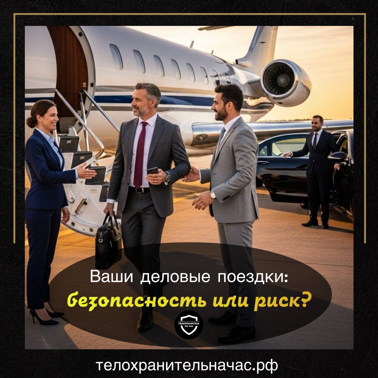 Частые командировки – это неотъемлемая часть современного бизнеса | Сетка — социальная сеть от hh.ru