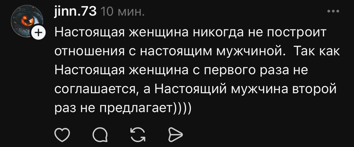 Вот поэтому все и одиноки))
Очень смешно и точно.
(заскринила на просторах тредсов) | Сетка — социальная сеть от hh.ru