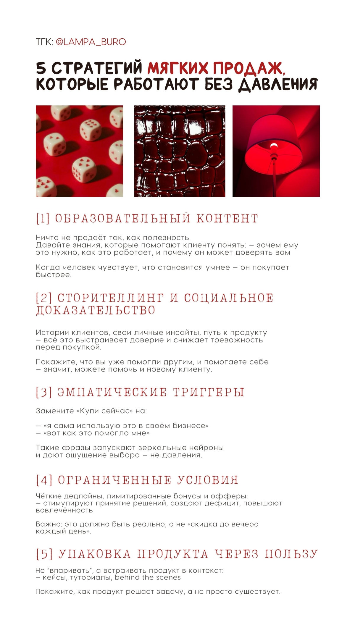 5 стратегий мягких продаж, которые работают без давления | Сетка — социальная сеть от hh.ru