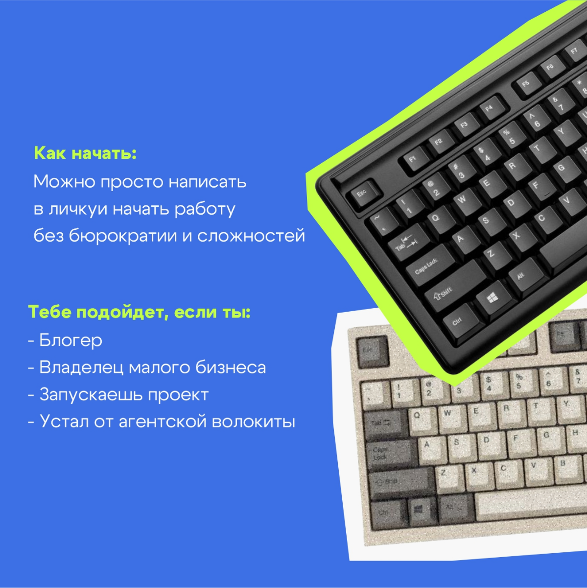 Зачем вам фрилансер? | Сетка — социальная сеть от hh.ru