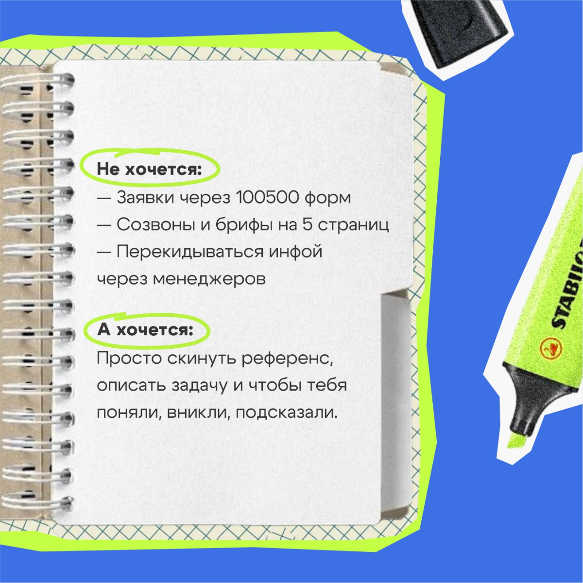 Зачем вам фрилансер? | Сетка — социальная сеть от hh.ru