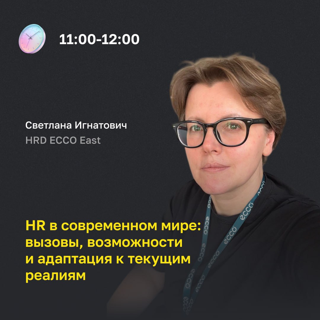 ❗️ Грядет главное HR-событие осени!
27 сентября вместе с Хабр и Хабр | Сетка — социальная сеть от hh.ru