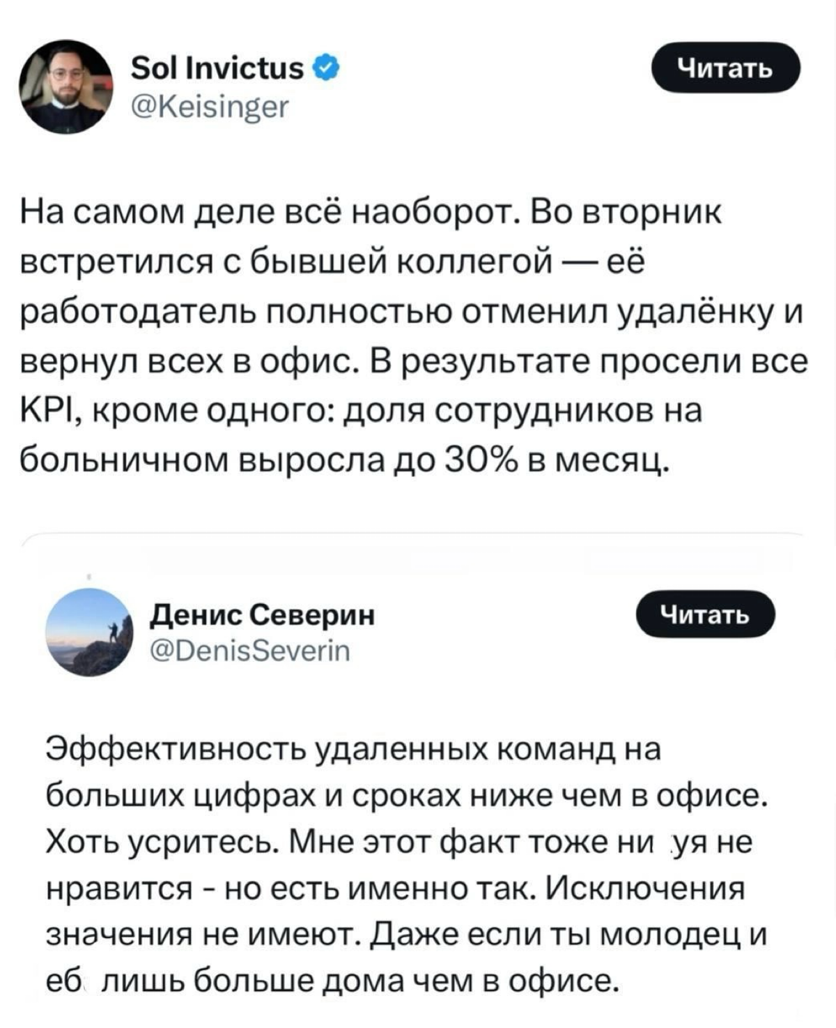 Интересно узнать ваше мнение. Что эффективней: офис или удалёнка?
p.s для проекта / команды / бизнеса
Переходи в тг канал, там провожу опрос: https://t.me/itwithduck/260 | Сетка — социальная сеть от hh.ru