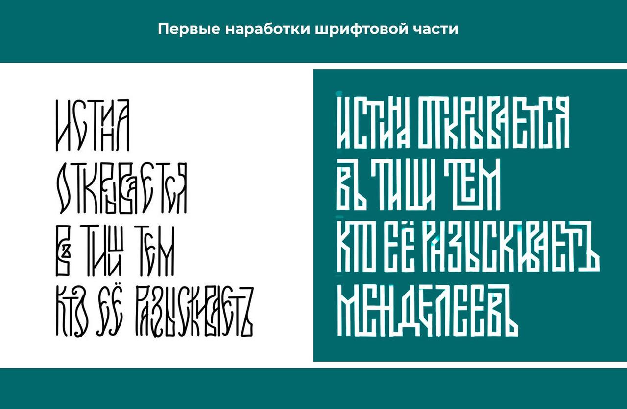 Мурал с вязью, которую пытались заменить на шрифт
Даже после окончания курса я продолжаю общаться с учениками и даже помогаю им с проектами, не только правками но и поддержкой, верой в красивые буквы!... | Сетка — социальная сеть от hh.ru
