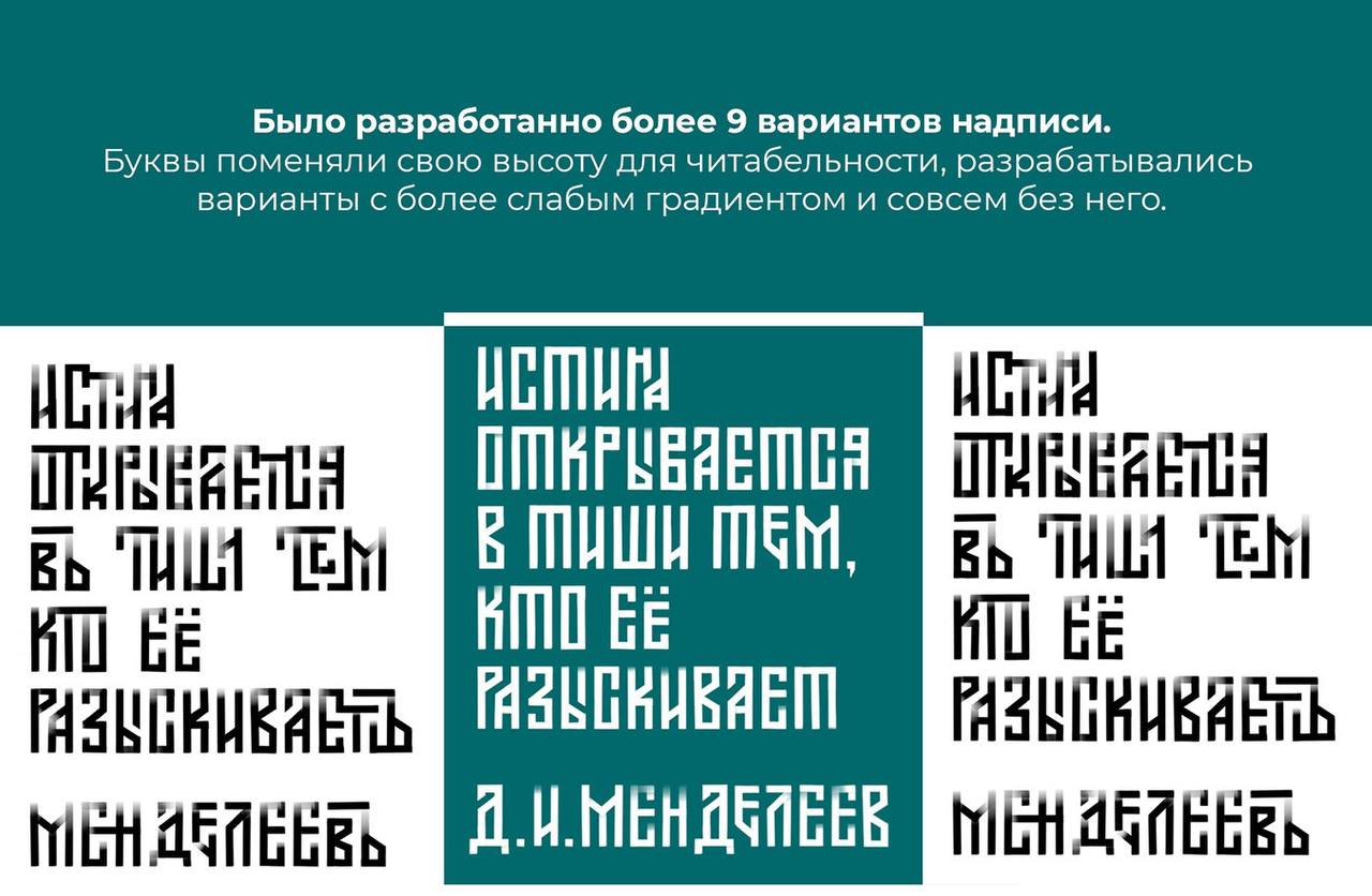 Мурал с вязью, которую пытались заменить на шрифт
Даже после окончания курса я продолжаю общаться с учениками и даже помогаю им с проектами, не только правками но и поддержкой, верой в красивые буквы!... | Сетка — социальная сеть от hh.ru