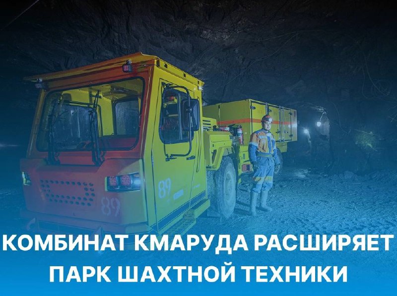 На комбинат КМАруда поступили два новых транспортировщика ВМ | Сетка — социальная сеть от hh.ru