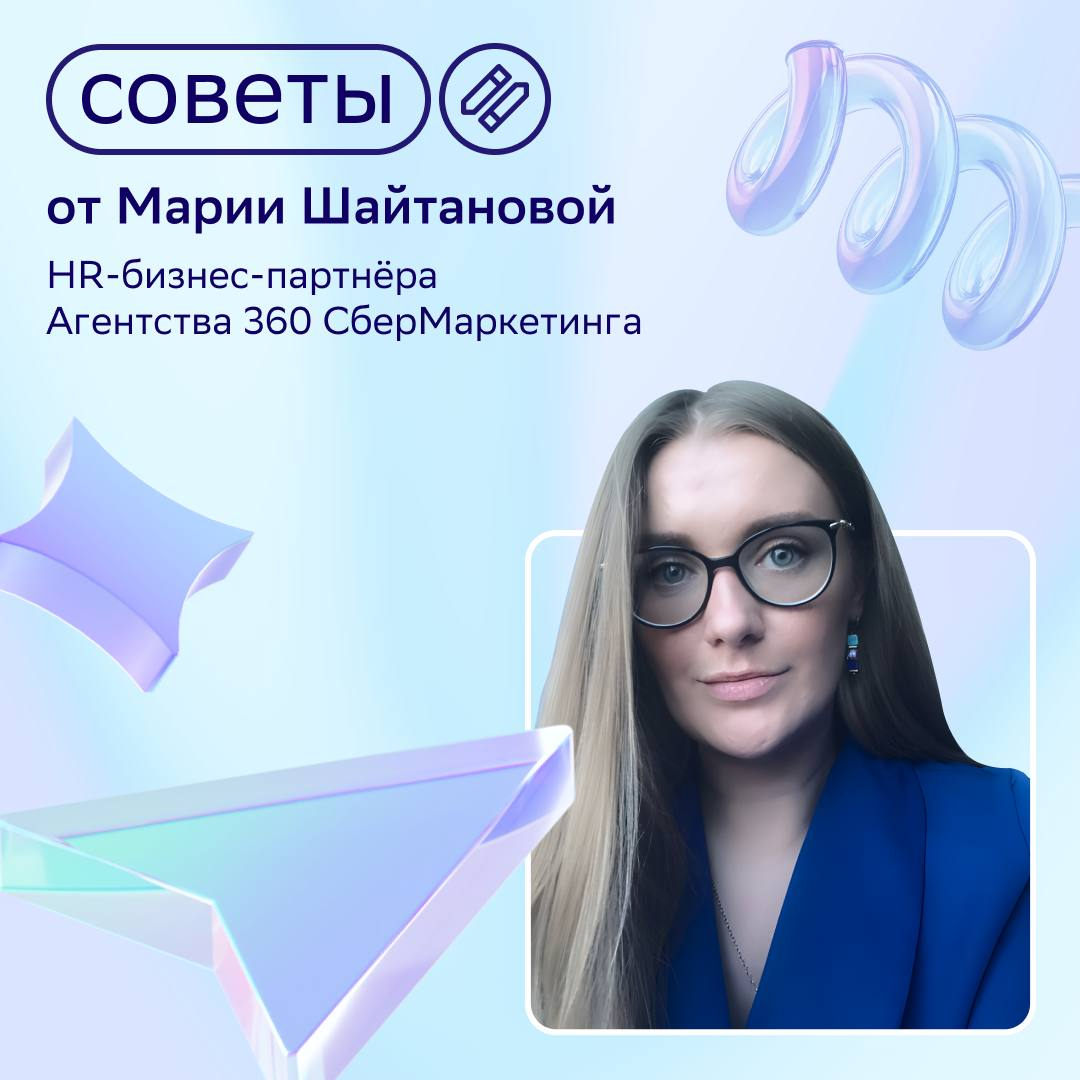 🔗Найти стажировку и успешно её пройти: 3 совета от HR-бизнес-партнёра СМ
Принесли полезный контент для тех, кто находится в начале карьерного пути | Сетка — социальная сеть от hh.ru