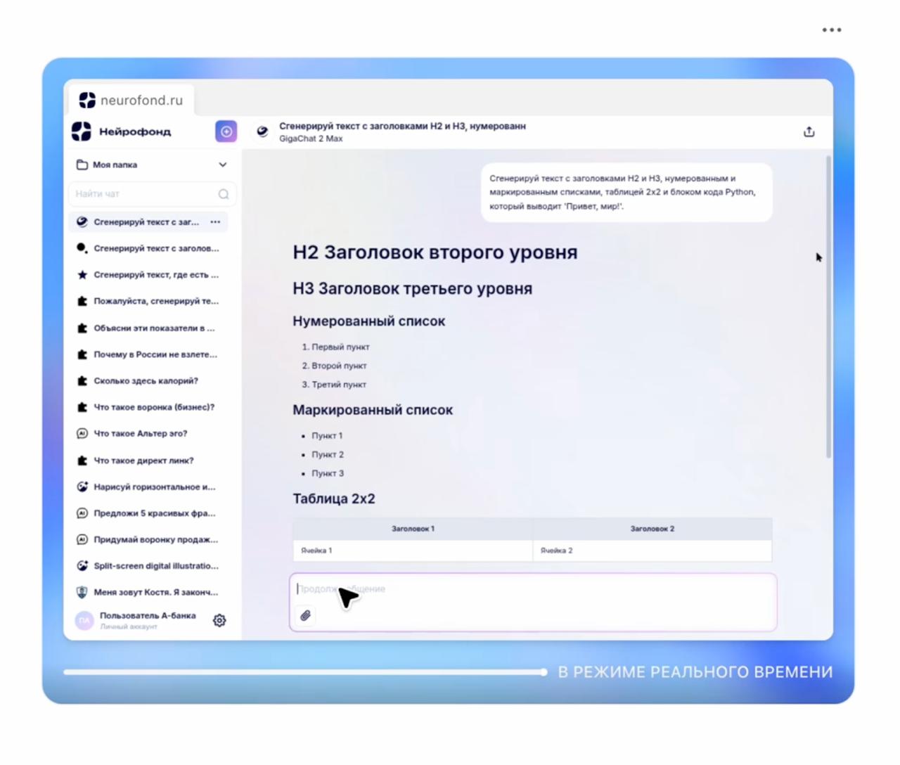 Агент от OpenAI: я дал задачу, вернулся через 7 минут - и всё было готово.
Я впервые попробовал нового агента от OpenAI — и это ощущается как шаг в будущее | Сетка — социальная сеть от hh.ru