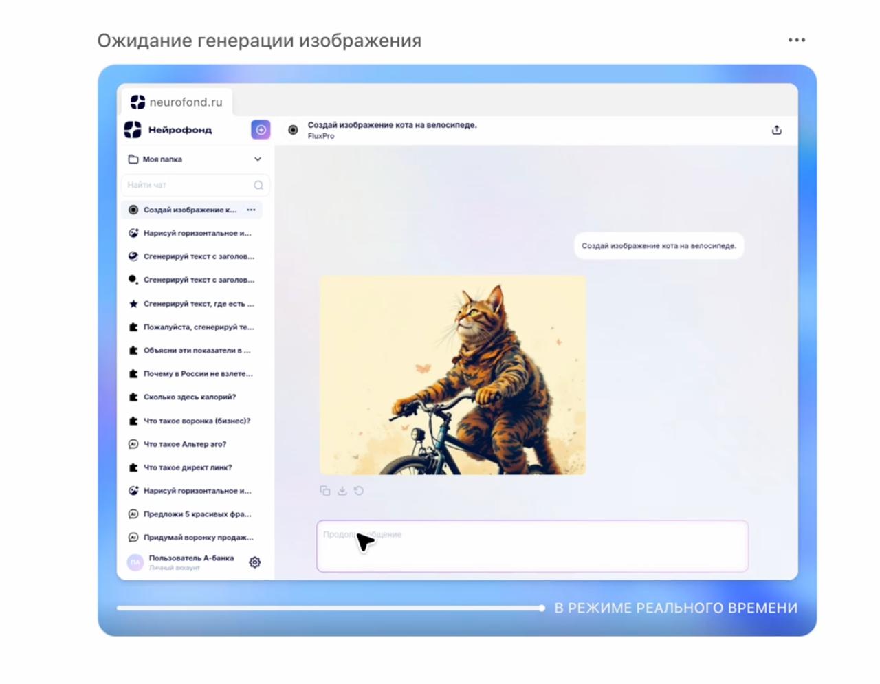 Агент от OpenAI: я дал задачу, вернулся через 7 минут - и всё было готово.
Я впервые попробовал нового агента от OpenAI — и это ощущается как шаг в будущее | Сетка — социальная сеть от hh.ru