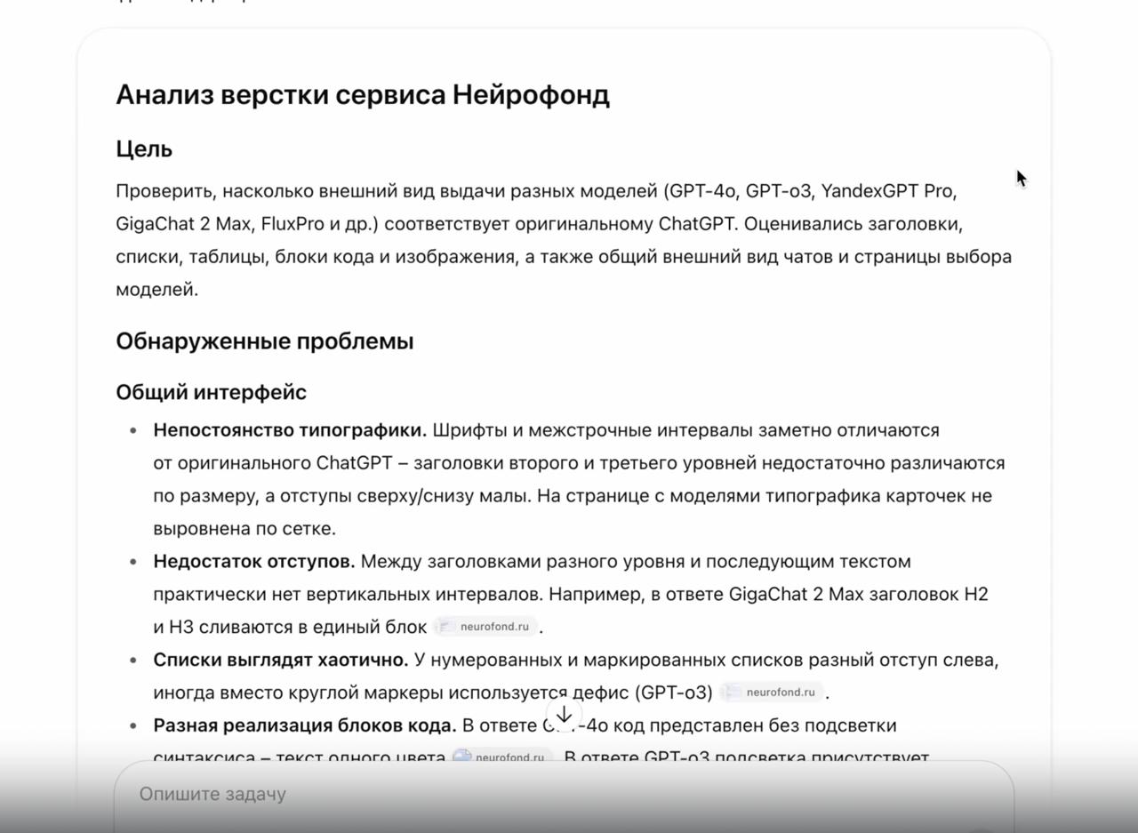 Агент от OpenAI: я дал задачу, вернулся через 7 минут - и всё было готово.
Я впервые попробовал нового агента от OpenAI — и это ощущается как шаг в будущее | Сетка — социальная сеть от hh.ru