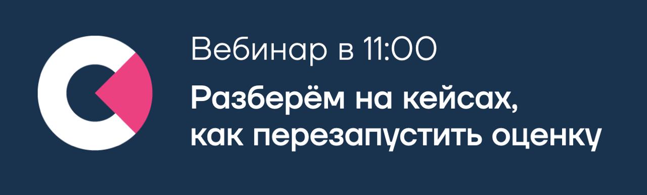 Коллеги, уже сегодня в 11:00 ждём вас на вебинаре Юлии Илиевой и Николая Антипова
ИПР не выполняются, из пула талантов никого не назначают на открывающиеся вакансии, а сотрудники и руководители не вид... | Сетка — социальная сеть от hh.ru