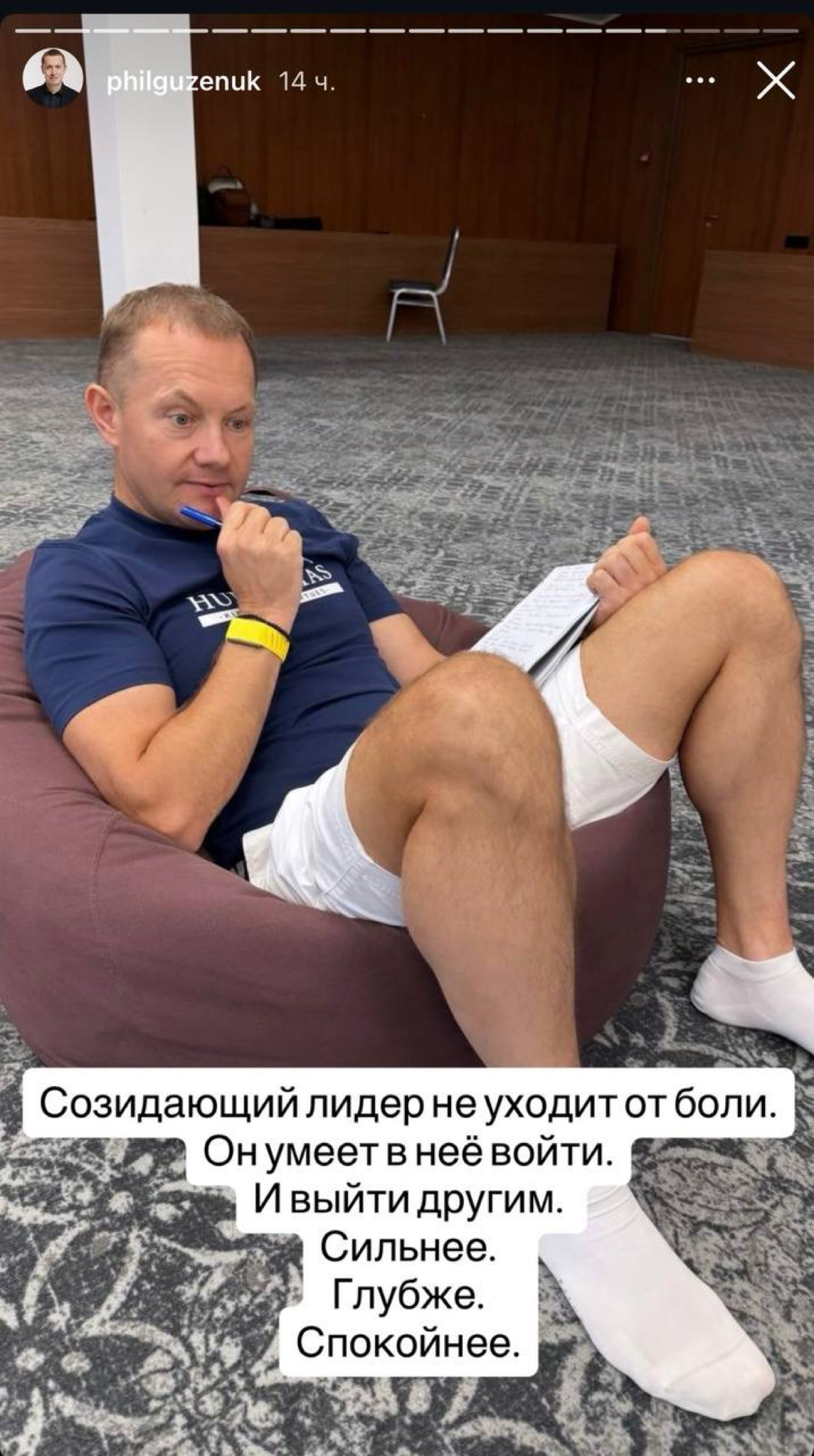 Как понятный пример - Филипп Гузенюк. Безумно его уважаю, чуть-чуть знаю лично, всегда любила его контент - искренний и с занятными наблюдениями, о бизнесе и жизни | Сетка — социальная сеть от hh.ru