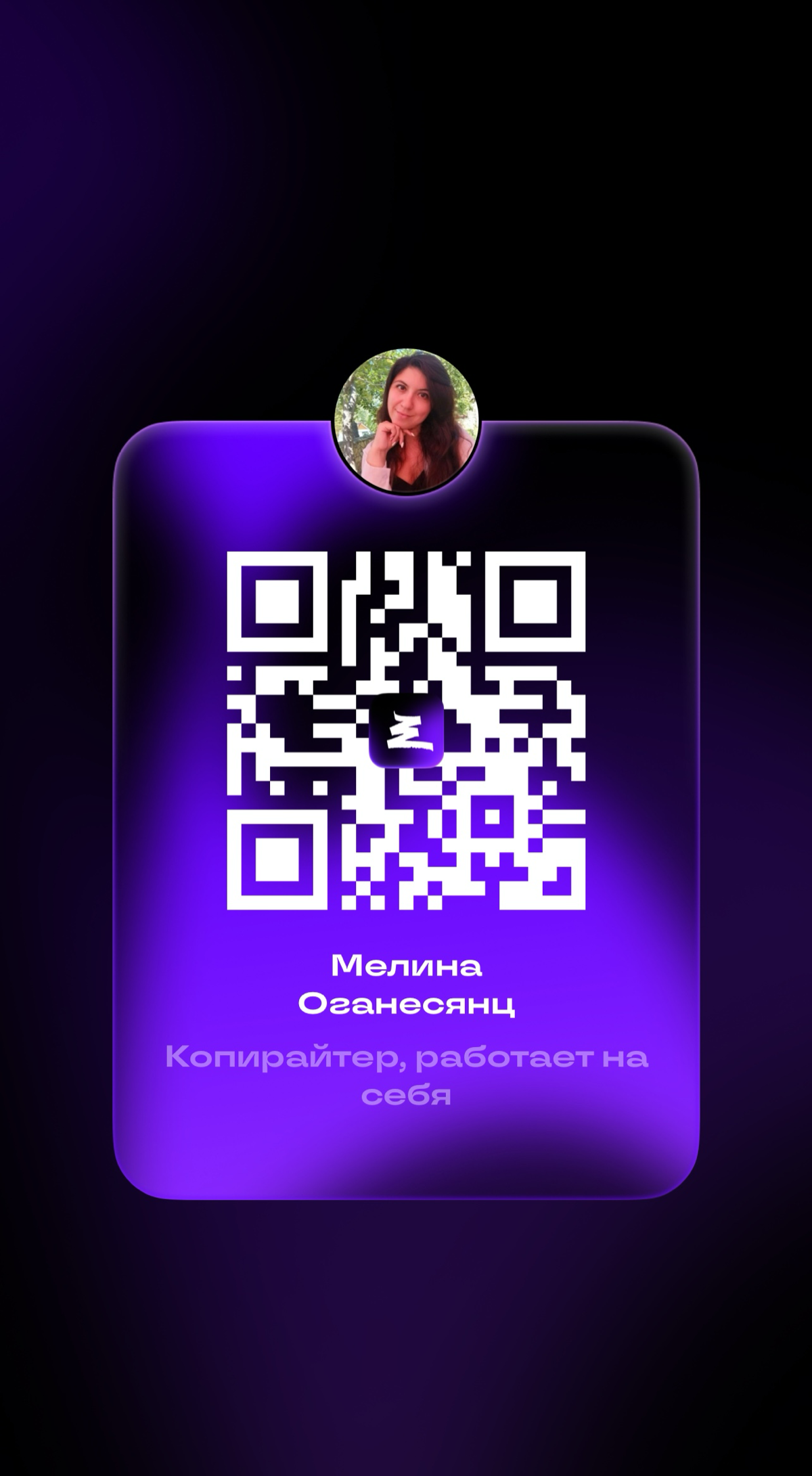 Резюме копирайтер👇 | Сетка — социальная сеть от hh.ru