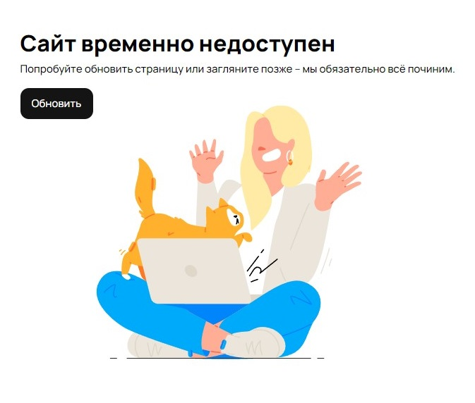 Авито временно недостен | Сетка — социальная сеть от hh.ru