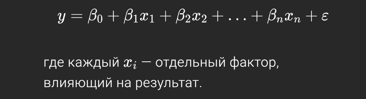 Регрессия | Сетка — социальная сеть от hh.ru