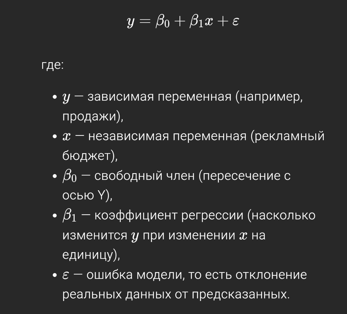 Регрессия | Сетка — социальная сеть от hh.ru