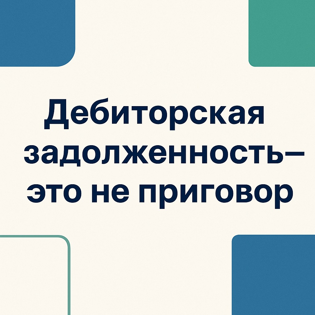 💥 Как я потерял премию из-за одного клиента — и перестроил | Сетка — социальная сеть от hh.ru