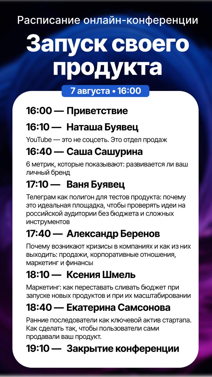 Сегодня в 16:00 буду вести и выступать на конференции
«Запуск своего продукта»
6 крутых спикеров с огроменным опытом, 6 выступлений, ответы на вопросы)
И всё это бес-плат-но :)
Получи билет здесь →
P | Сетка — социальная сеть от hh.ru