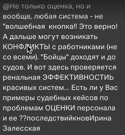 Всем привет! Есть ли у нас что сказать по этому поводу?) | Сетка — социальная сеть от hh.ru