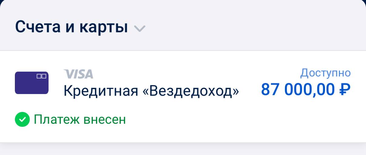 1000₽
А чтобы закрыть счет угадайте что надо ?
Правильно, придти в отделение | Сетка — социальная сеть от hh.ru