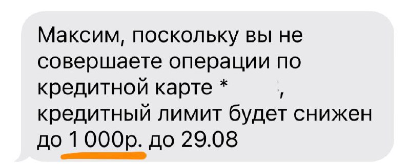 1000₽
А чтобы закрыть счет угадайте что надо ?
Правильно, придти в отделение | Сетка — социальная сеть от hh.ru