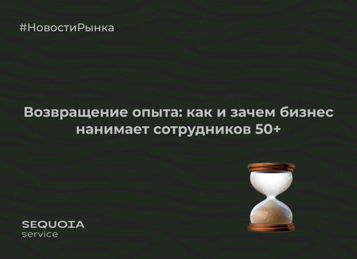 Возвращение опыта | Сетка — социальная сеть от hh.ru