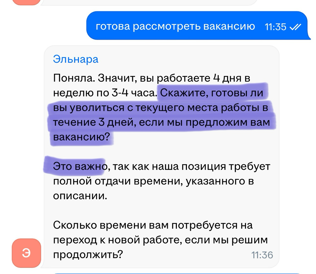 Почему моя свобода под запретом, а зарплата — копейки? 😡 | Сетка — социальная сеть от hh.ru