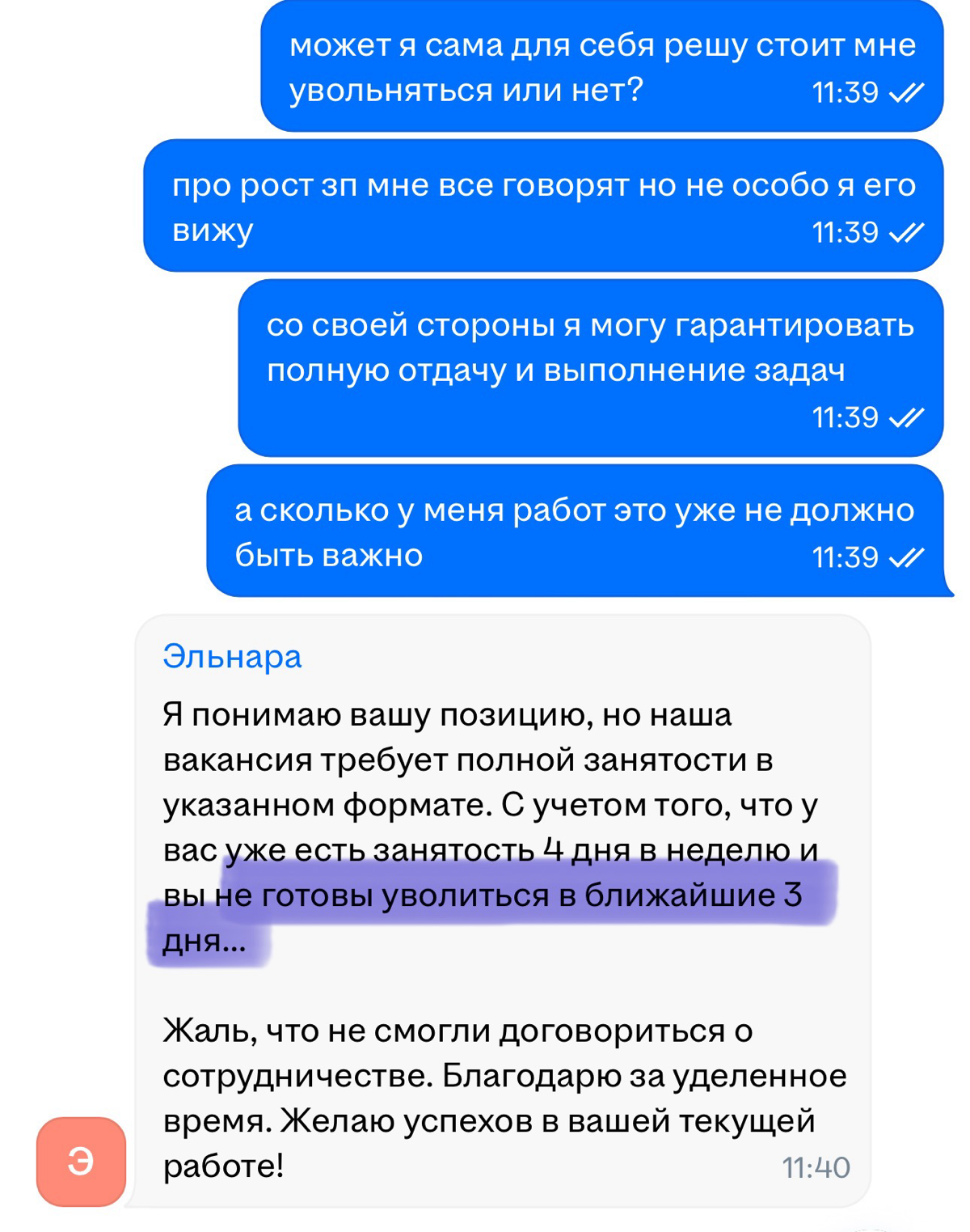 Почему моя свобода под запретом, а зарплата — копейки? 😡 | Сетка — социальная сеть от hh.ru
