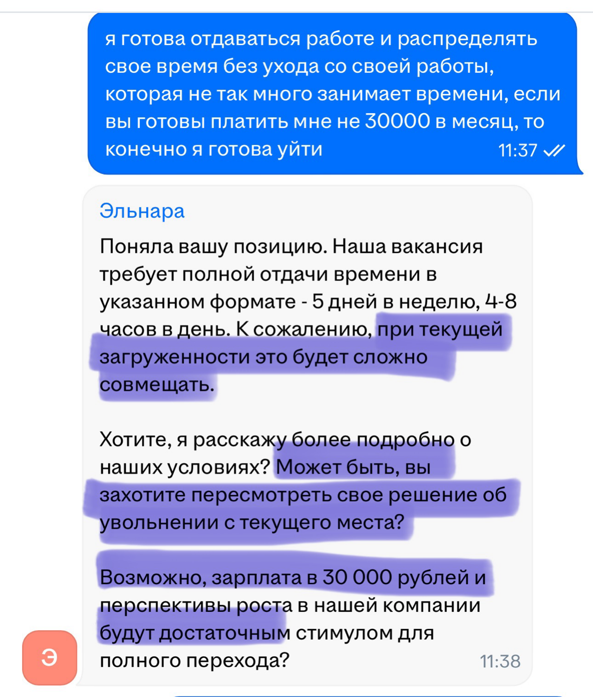Почему моя свобода под запретом, а зарплата — копейки? 😡 | Сетка — социальная сеть от hh.ru