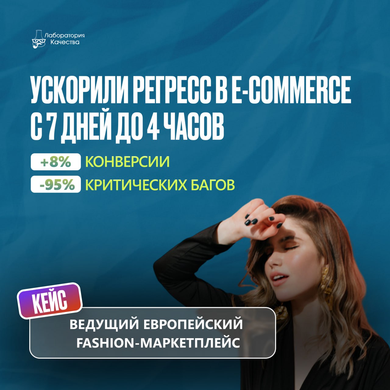 Кейс: ускорили регресс в e-commerce с 7 дней до 4 часов | Сетка — социальная сеть от hh.ru