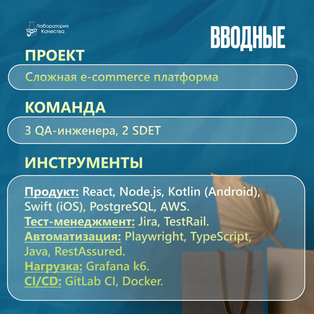 Кейс: ускорили регресс в e-commerce с 7 дней до 4 часов | Сетка — социальная сеть от hh.ru