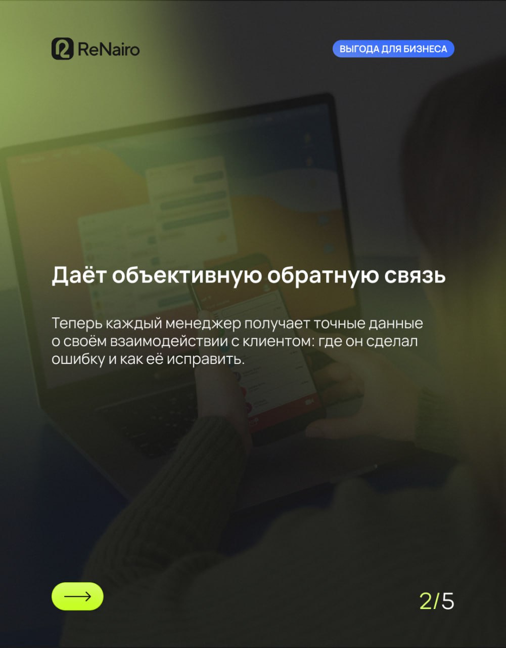 Что на самом деле анализирует ИИ в звонках — и почему это важно для прибыли 💰
🛫 Полная статья по ссылке на нашем сайте
Ручные проверки? Привет из прошлого! Сегодня искусственный интеллект уже делает г... | Сетка — социальная сеть от hh.ru