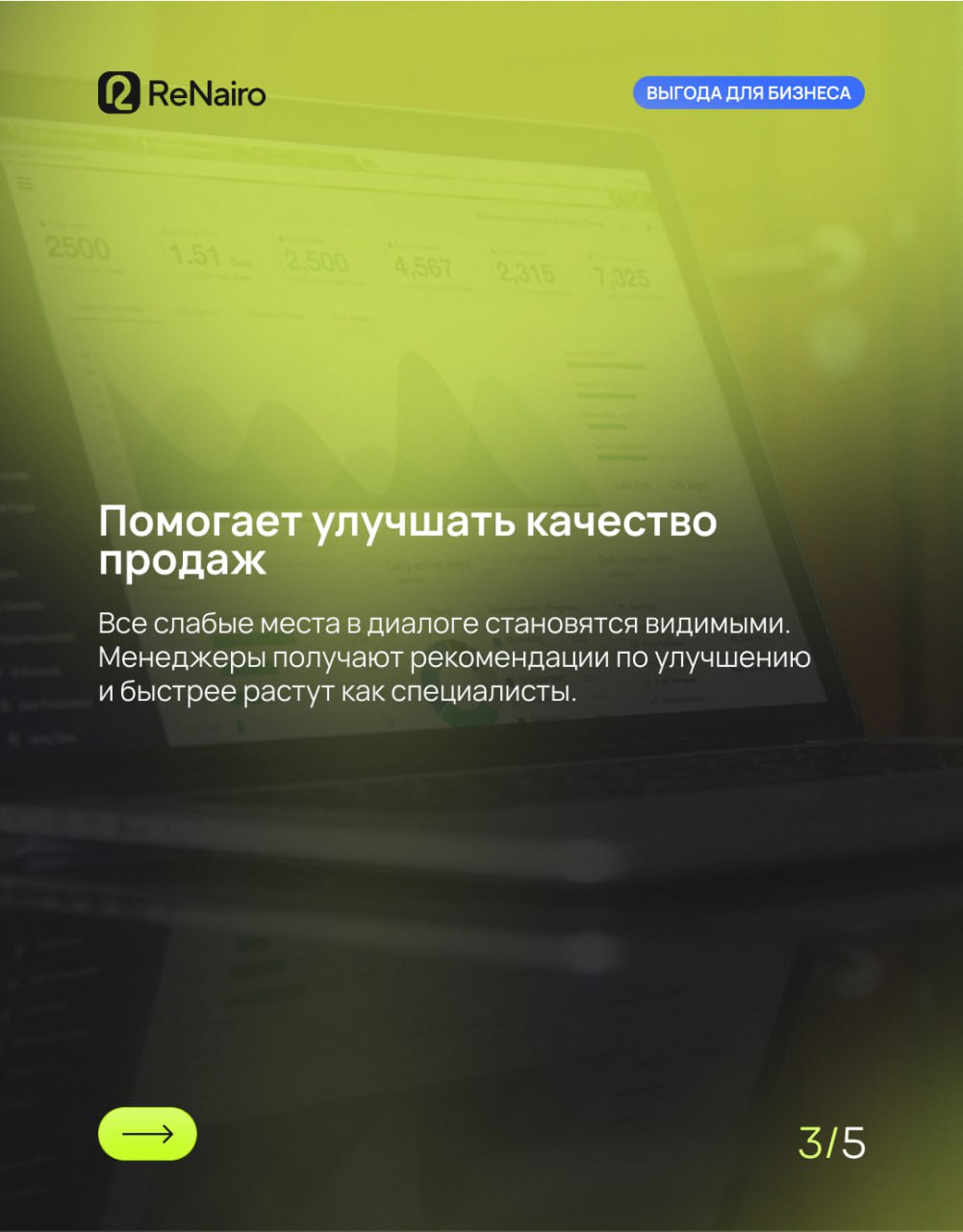 Что на самом деле анализирует ИИ в звонках — и почему это важно для прибыли 💰
🛫 Полная статья по ссылке на нашем сайте
Ручные проверки? Привет из прошлого! Сегодня искусственный интеллект уже делает г... | Сетка — социальная сеть от hh.ru