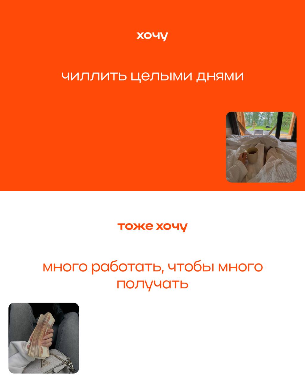 Не губу раскатали, а живем свою лучшую жизнь! | Сетка — социальная сеть от hh.ru