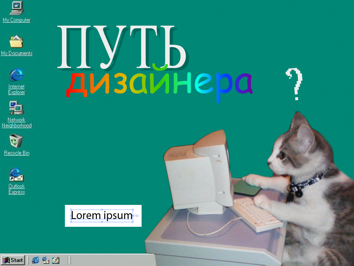 Путь дизайнера не всегда про громкие кейсы 😵‍💫 | Сетка — социальная сеть от hh.ru