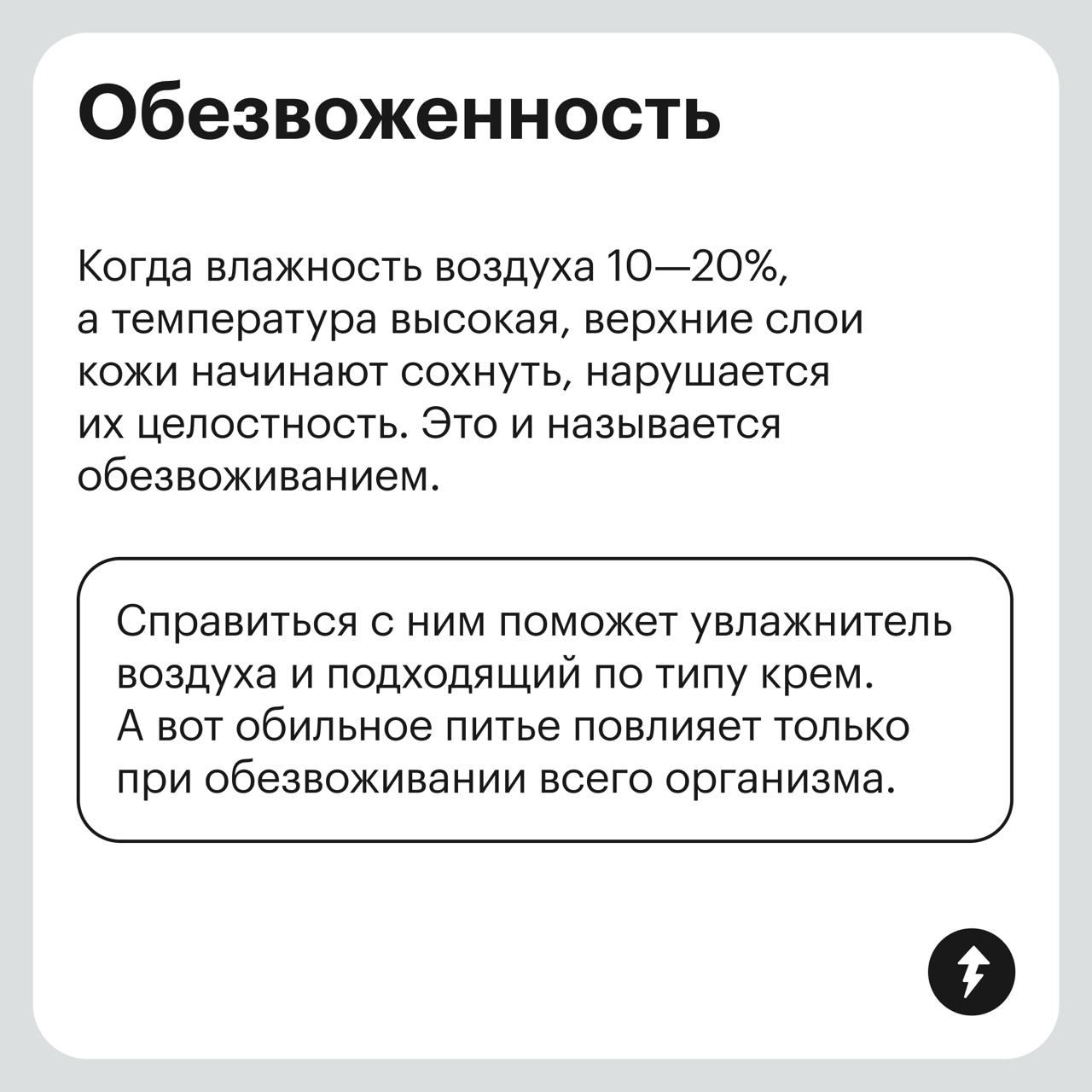 Как понять особенности своей кожи?
Прежде чем покупать уходовые средства или тратить деньги на процедуры, важно определить тип и особенности своей кожи.
Про типы мы уже рассказывали | Сетка — социальная сеть от hh.ru