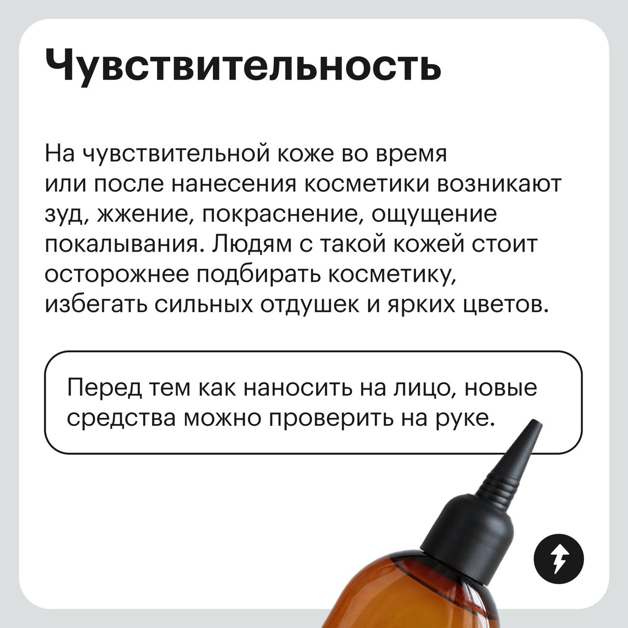 Как понять особенности своей кожи?
Прежде чем покупать уходовые средства или тратить деньги на процедуры, важно определить тип и особенности своей кожи.
Про типы мы уже рассказывали | Сетка — социальная сеть от hh.ru