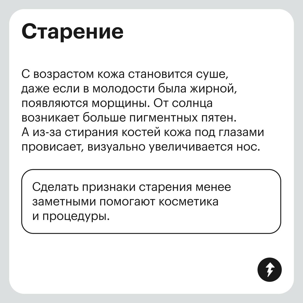 Как понять особенности своей кожи?
Прежде чем покупать уходовые средства или тратить деньги на процедуры, важно определить тип и особенности своей кожи.
Про типы мы уже рассказывали | Сетка — социальная сеть от hh.ru