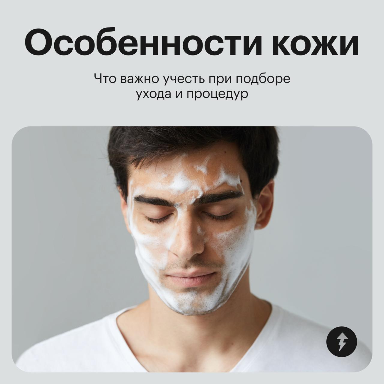 Как понять особенности своей кожи?
Прежде чем покупать уходовые средства или тратить деньги на процедуры, важно определить тип и особенности своей кожи.
Про типы мы уже рассказывали | Сетка — социальная сеть от hh.ru