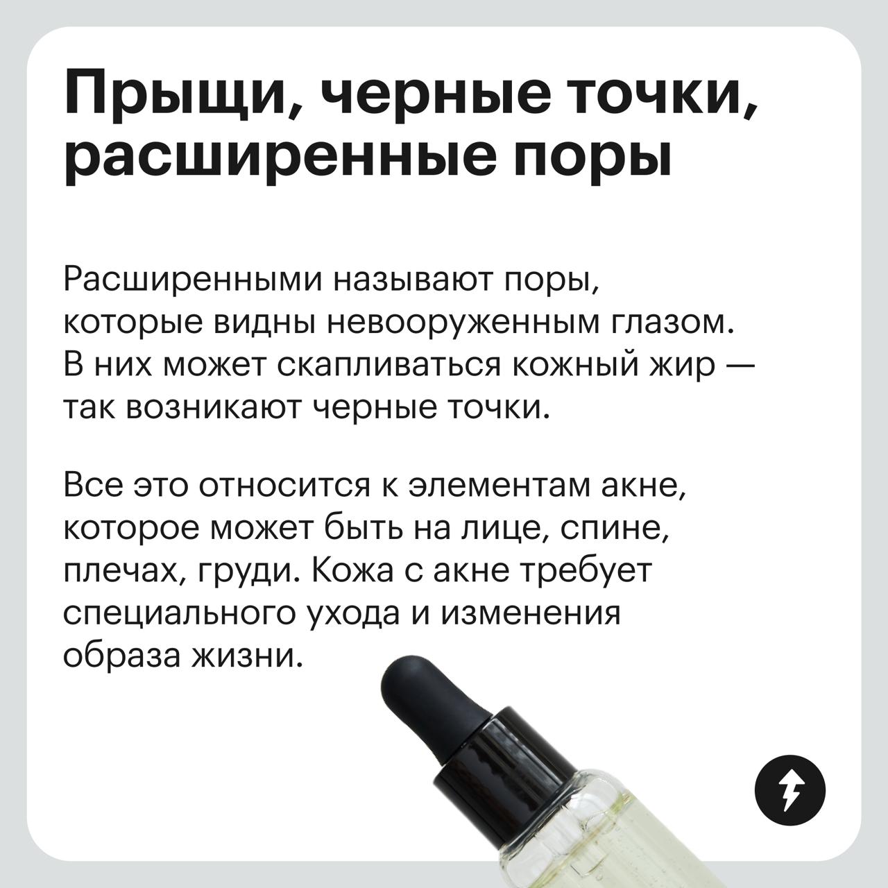 Как понять особенности своей кожи?
Прежде чем покупать уходовые средства или тратить деньги на процедуры, важно определить тип и особенности своей кожи.
Про типы мы уже рассказывали | Сетка — социальная сеть от hh.ru