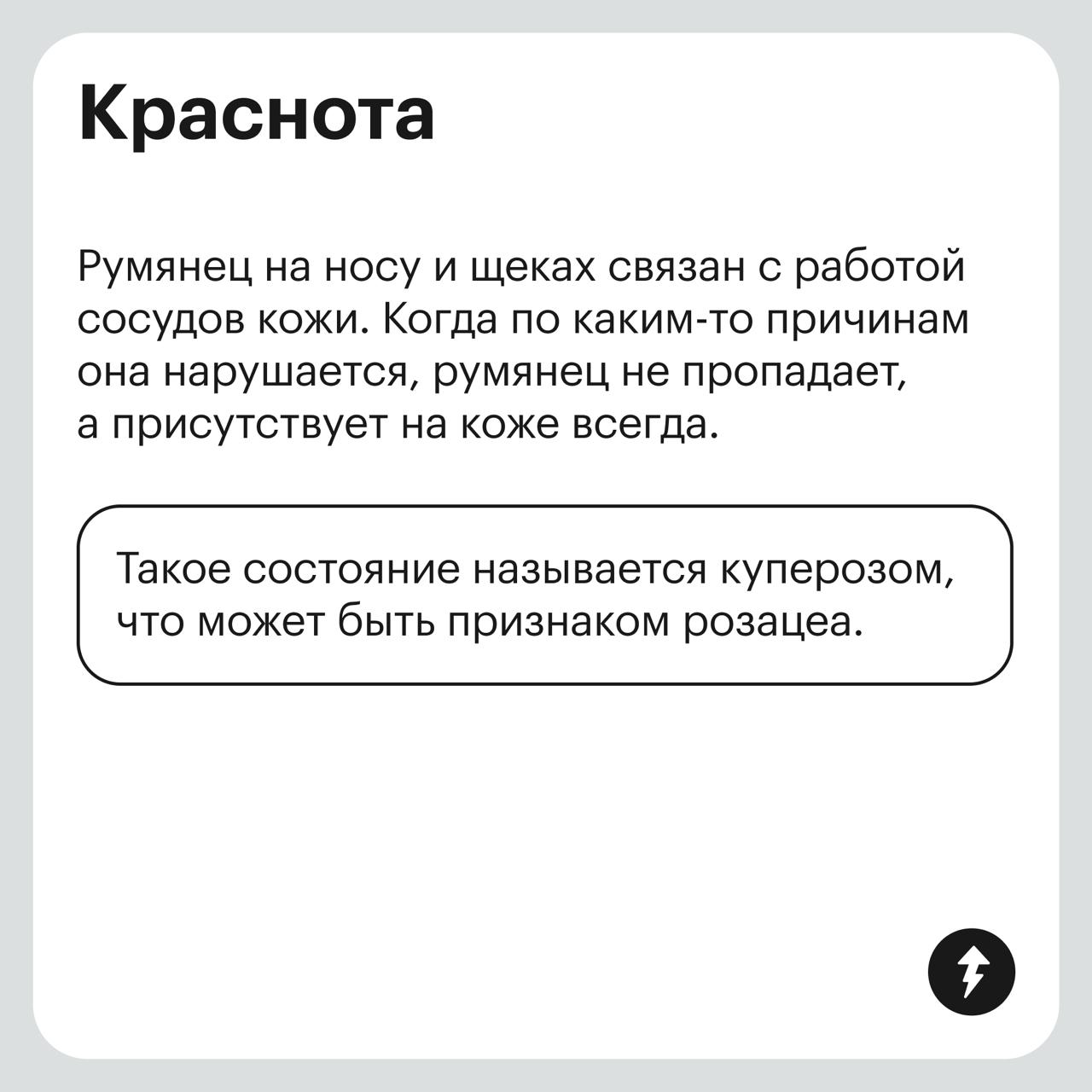 Как понять особенности своей кожи?
Прежде чем покупать уходовые средства или тратить деньги на процедуры, важно определить тип и особенности своей кожи.
Про типы мы уже рассказывали | Сетка — социальная сеть от hh.ru