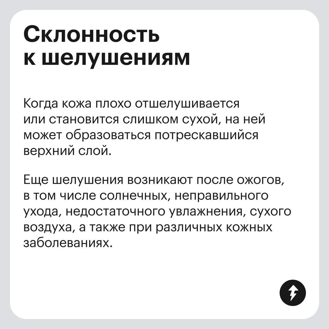 Как понять особенности своей кожи?
Прежде чем покупать уходовые средства или тратить деньги на процедуры, важно определить тип и особенности своей кожи.
Про типы мы уже рассказывали | Сетка — социальная сеть от hh.ru