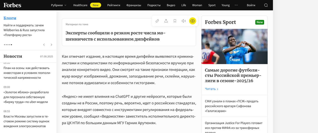 Блин, очень приятно быть в Forbes | Сетка — социальная сеть от hh.ru