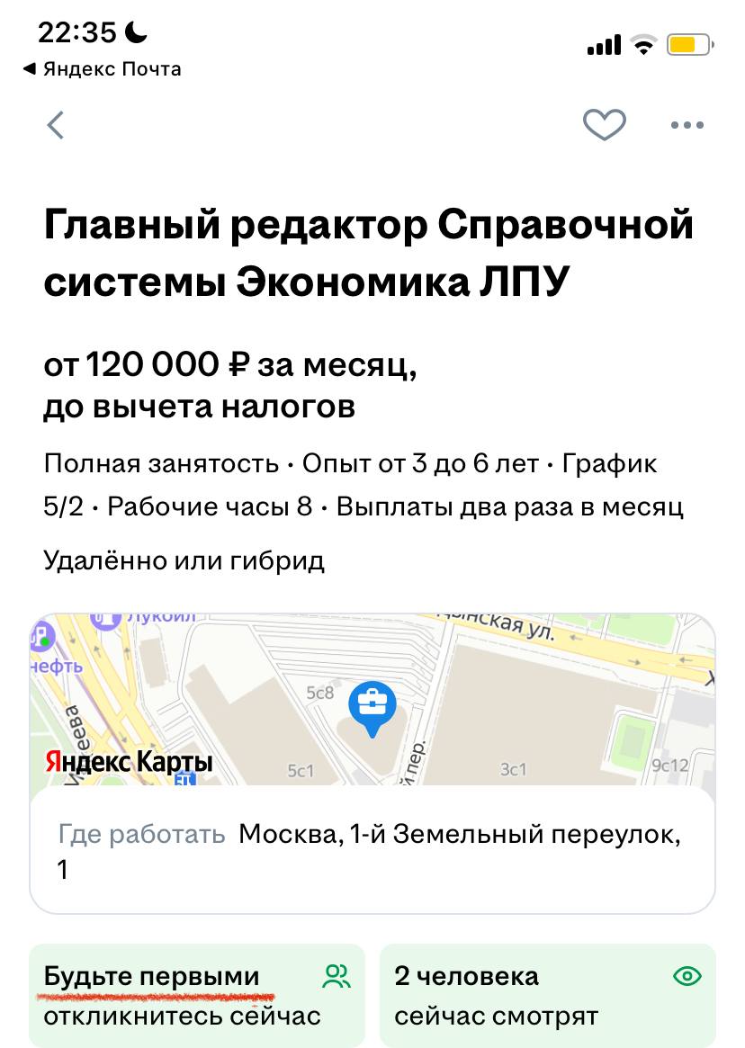 Давным-давно в далекой-далекой галактике, когда я искала работу (это было два месяца назад), в блоге появилась рубрика #упоротыевакансии.
Сегодня я увидела нечто такооооое, что побудило ее возродить | Сетка — социальная сеть от hh.ru