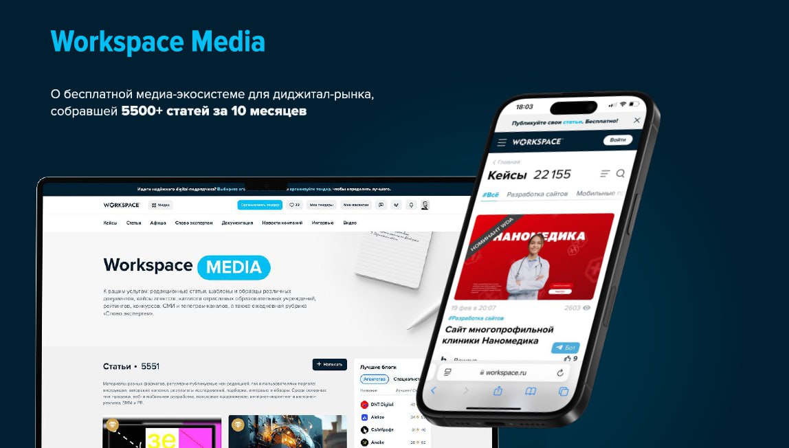 О UGC и Workspace Media
Какая, однако, это прелесть — UGC (контент, генерируемый пользователями). По мнению нашей редакции – один из двигателей интернета | Сетка — социальная сеть от hh.ru