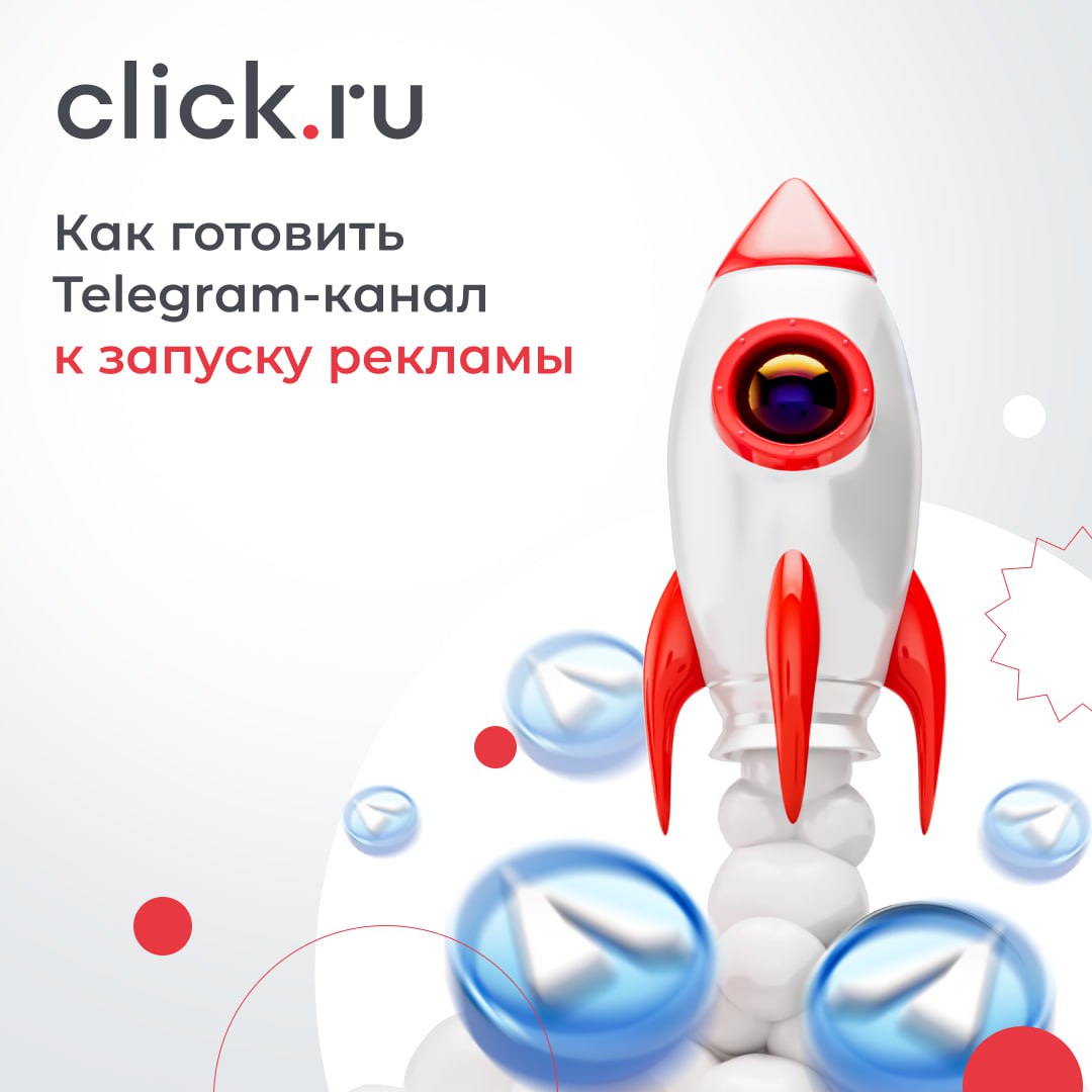 📱 Запускаем рекламу на Telegram-канал. А канал-то готов?
Не редкая ситуация: бизнес завел Telegram-канал и сразу начинает активно привлекать в него подписчиков. А зря | Сетка — социальная сеть от hh.ru